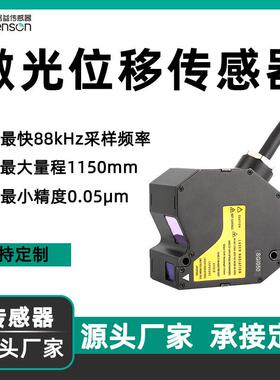 SGI系列激光位移传感器抗干扰测距感应器防护等级嵌入式智能精密