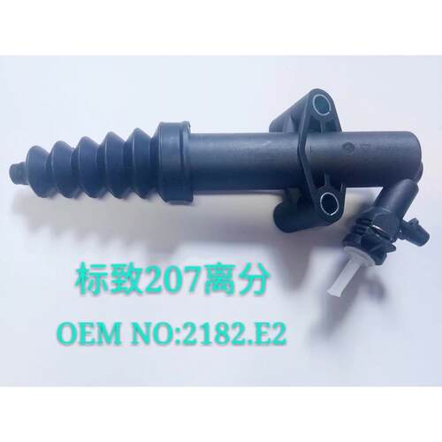 离合器分缸塑料9683750480适用于标致207离合器分泵