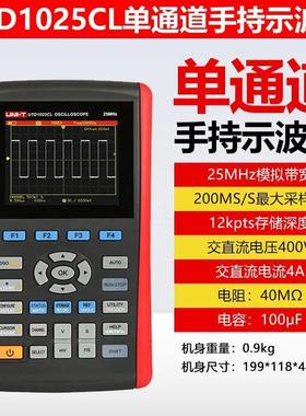 UTD1025CL/1050DL/U1062C/1102C高精度手持汽车数字示波器