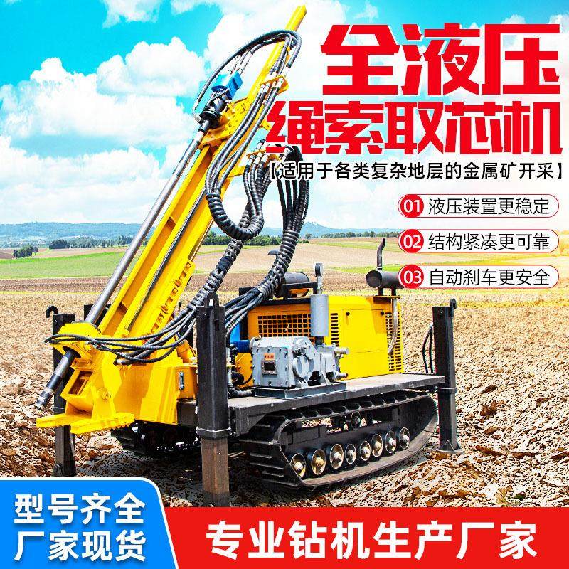 全液压绳索取芯钻机矿山勘探岩心千米双管取样探测勘察深孔,汽车零部件/养护/美容/维保,工程机械轮胎,淘宝优惠券,粉丝福利购,淘宝优惠卷