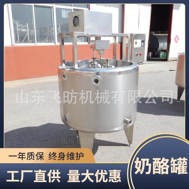 奶酪加工生产线设备 全自动奶酪发酵罐 500L奶酪搅拌罐,汽车零部件/养护/美容/维保,工程机械轮胎,淘宝优惠券,粉丝福利购,淘宝优惠卷