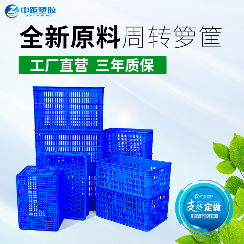 【工厂定做】水果白色塑料筐子 长方形周转筐塑料箩筐 快递胶框子