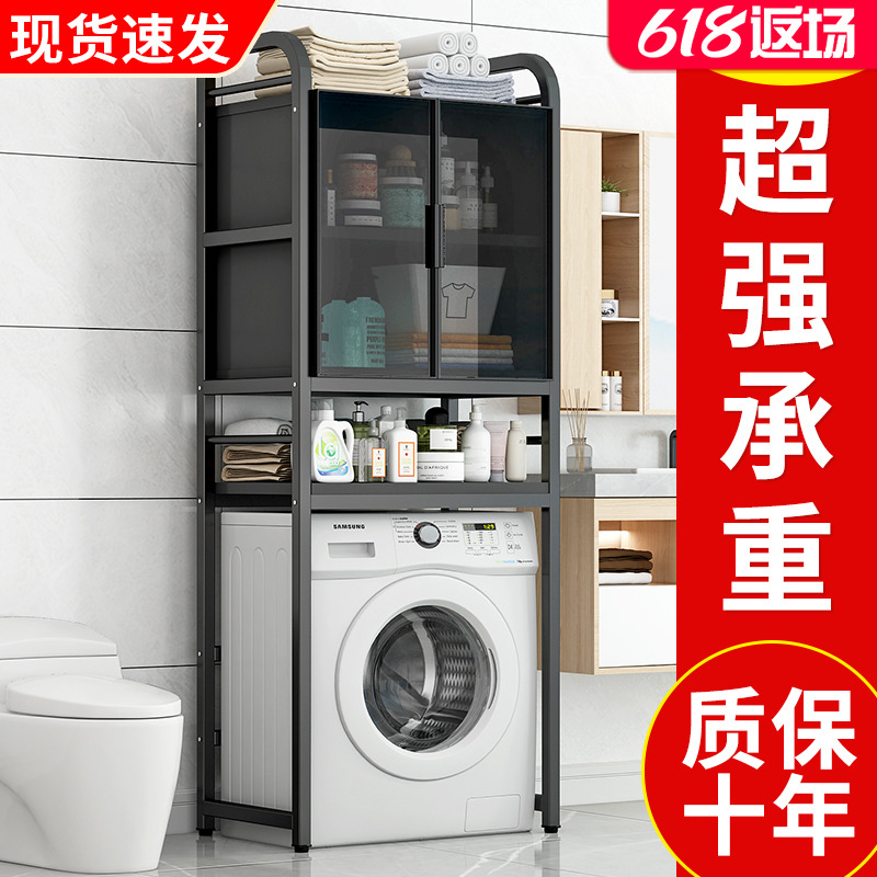 ll洗衣机置物架翻盖滚筒储物架带玻璃卫生间落地阳台上方收纳收纳