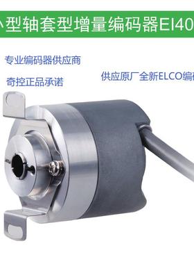 ELCO宜科旋转编码器EB50A8-C4BR-2500 EB50A8-H6AR-1000