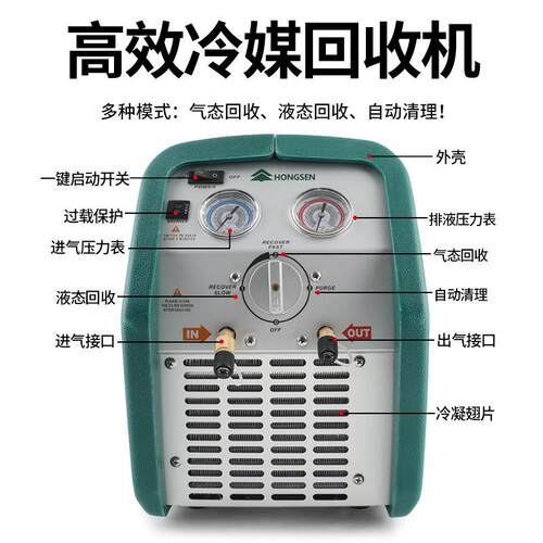 鸿森R250/500机-F制冷R250/500回收机缸冷媒双抽氟油气剂分离雪种