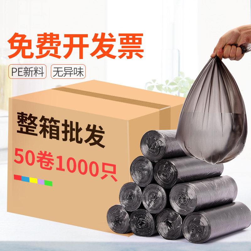 恒澍垃圾袋整一箱装车内家用一次性小号加厚宾馆拉级袋塑料袋