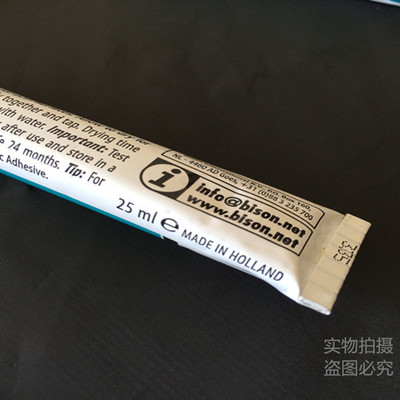荷兰原装进口BISON野牛牌补衣胶水 高档面料针织衣物补针眼破洞用