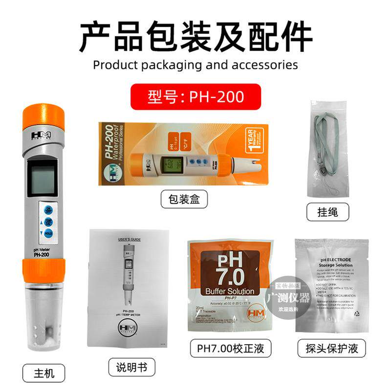 HM韩国PH-200/PH80水质酸碱度计ph值饮用水高精度酸碱度仪检测笔