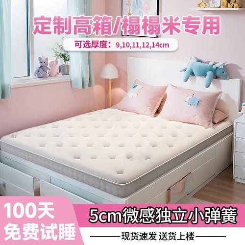 海马榻榻米独立弹簧15CM床垫薄席梦思高箱10cm厚乳胶12cm1.8m定制
