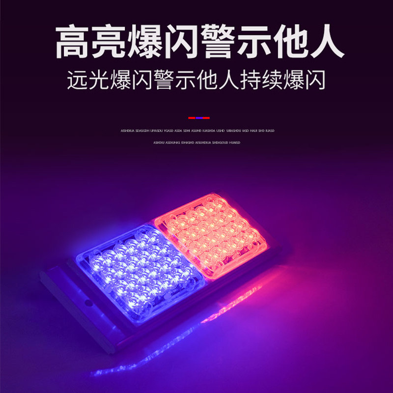 高亮红蓝岗亭治安亭爆闪灯LED汽车工程车警示灯频闪灯防雾闪光灯