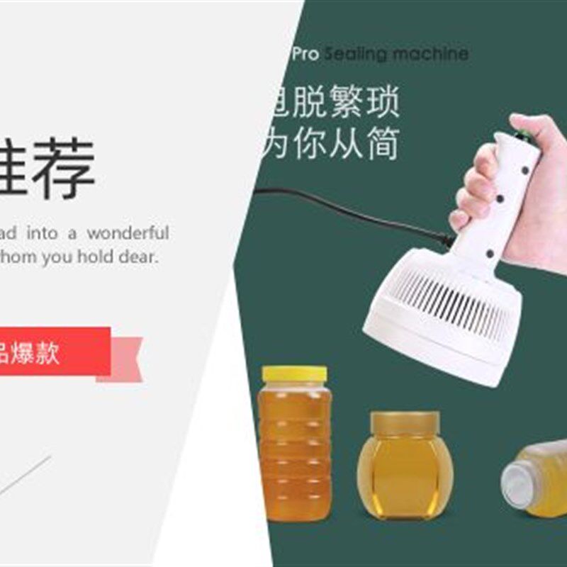 一体式电磁感应封口机手持式瓶盖封口机铝箔封口机药瓶封口机蜂蜜