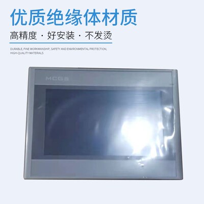 MCGS昆仑通态TPC7012EL/7022EX/EW/32KX/1031KT/Ki/1021ET/触摸屏