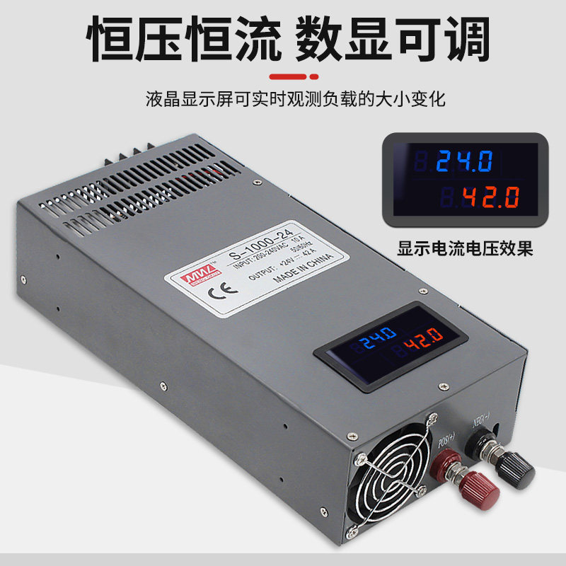 大功率开关电源12V24V36V48V/1000W1500W3000W数显可调变压器包邮