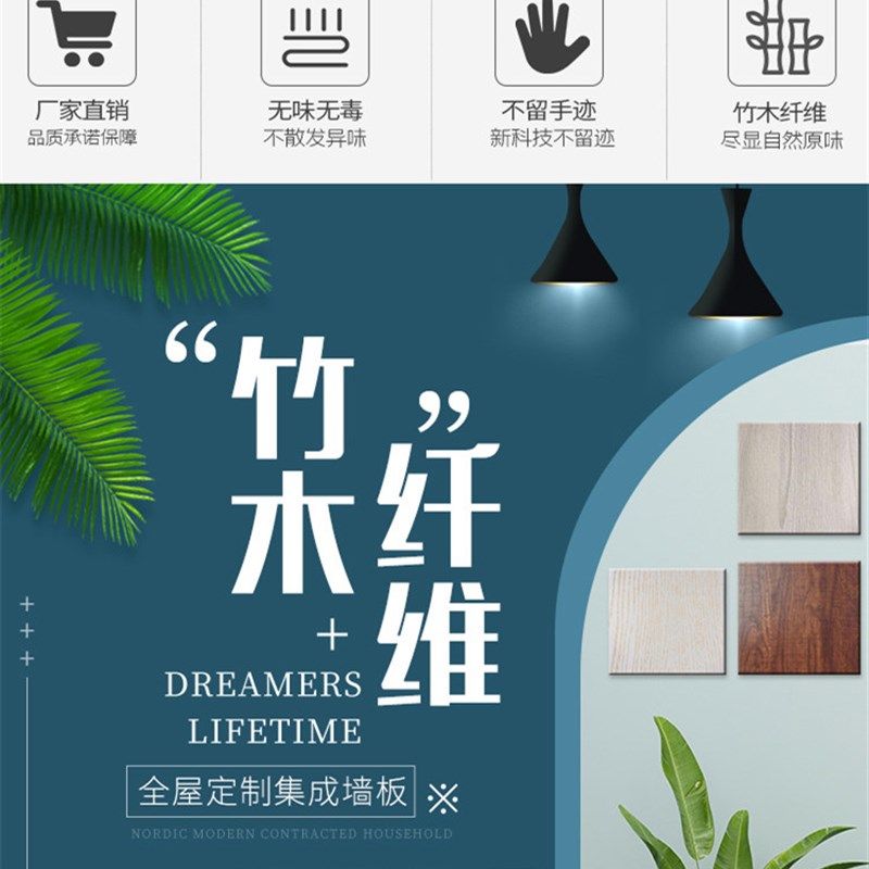 集成墙板竹木纤维护墙板工程装修材料防水防潮室内快装扣板装饰板