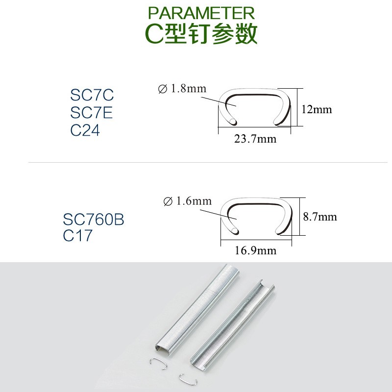 C型钉C型枪钉鸟笼鸡笼钉C型枪专用钉子园林假山钉汽车座椅枪钉