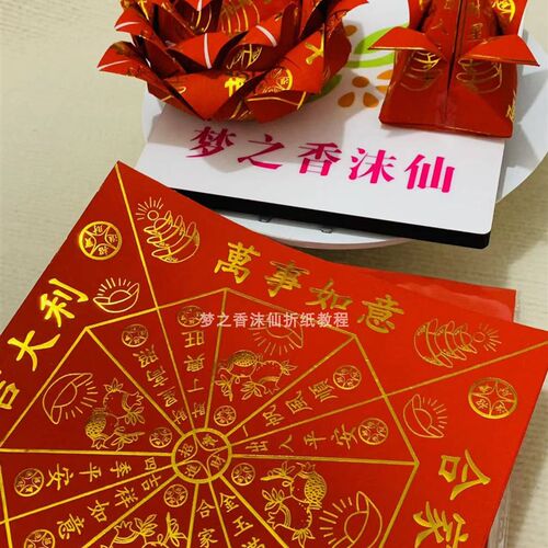 正方形红色烫金折纸折花篮石榴花莲花25X25每包50张