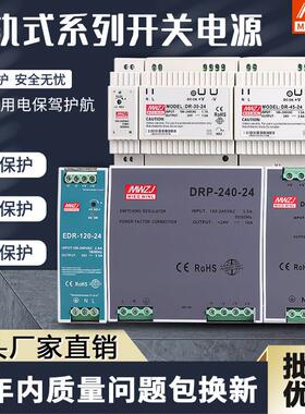 导轨式EDR开关电源DR-60W-24V2.5A 15/30/45/120 5V3A 12VNDR直流