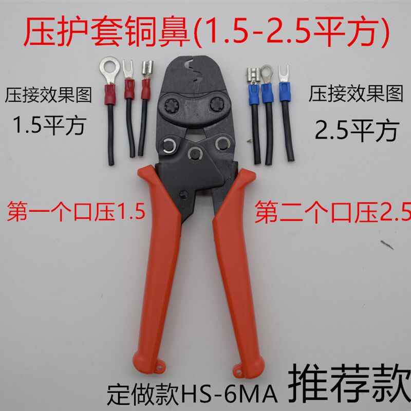 HS-1MA/HS-6MA/SN-02/SN-06棘轮式OT裸压压线钳弹簧