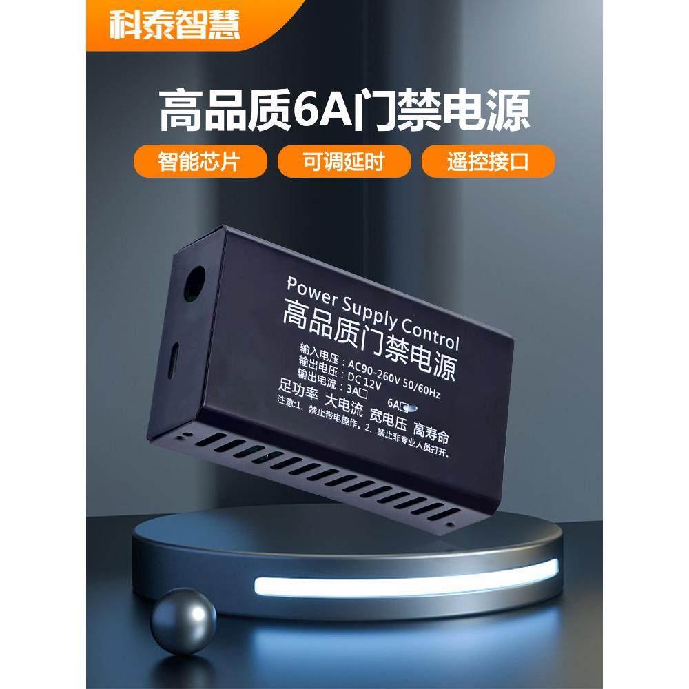 12V5A门禁电源门禁变压器6A小体积门禁电源控制器人脸机开关电源