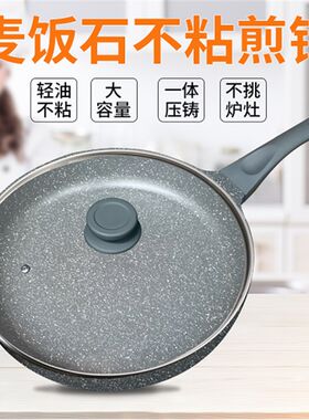 恩腾麦饭石平底不粘锅牛排煎锅家用不沾锅烙饼锅电磁炉燃气灶通用