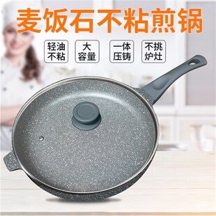 恩腾麦饭石平底不粘锅牛排煎锅家用不沾锅烙饼锅电磁炉燃气灶通用