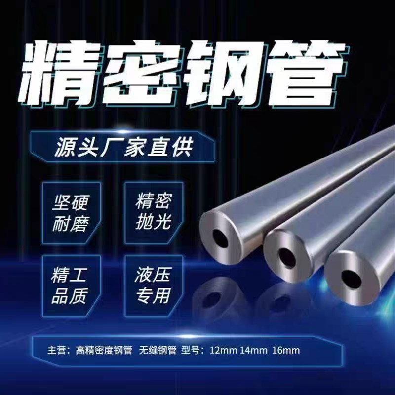 42crmo无缝精密钢管内外镜面45号铬钼合金防爆防开裂耐高压磨耐