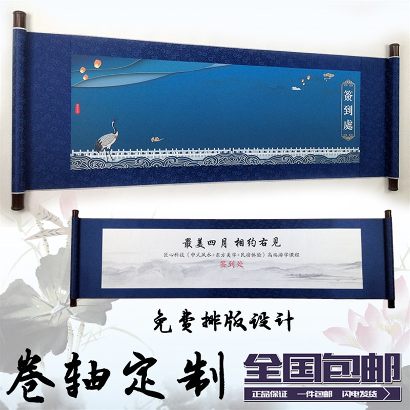 卷轴定制挂画企业商务婚礼活动空白签到军令状卷轴定制签名册聚会