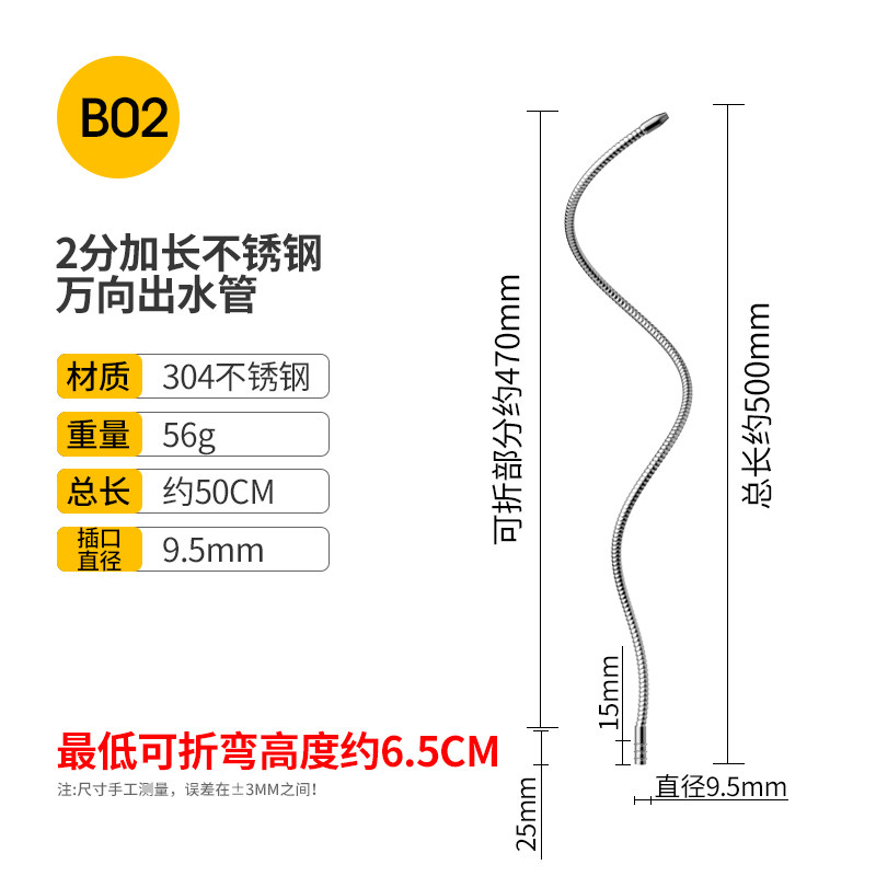 净水器直饮水机2分龙头出水管304不锈钢弯管万向出水管配件