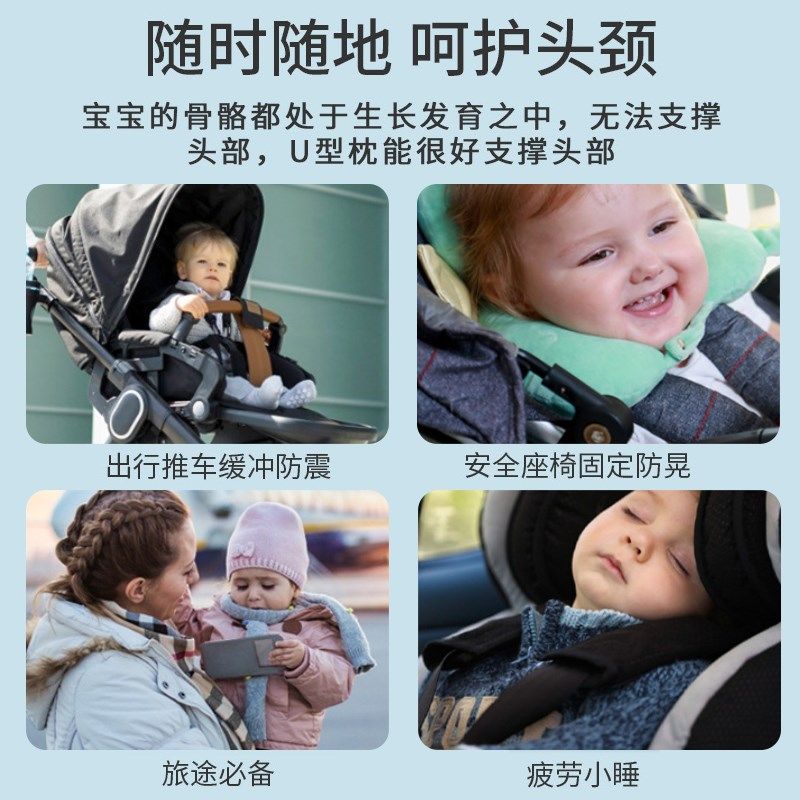 儿童u型枕旅行宝宝护颈枕头高铁飞机车载睡觉婴儿安全座椅U形颈枕