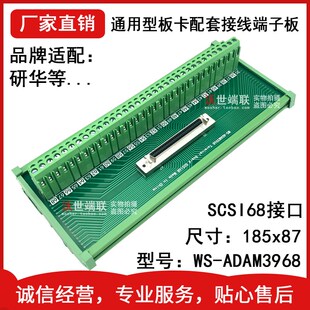 研华IO板卡ADAM3968 SCSI68芯转接端子板68pin中继端子台NI凌华