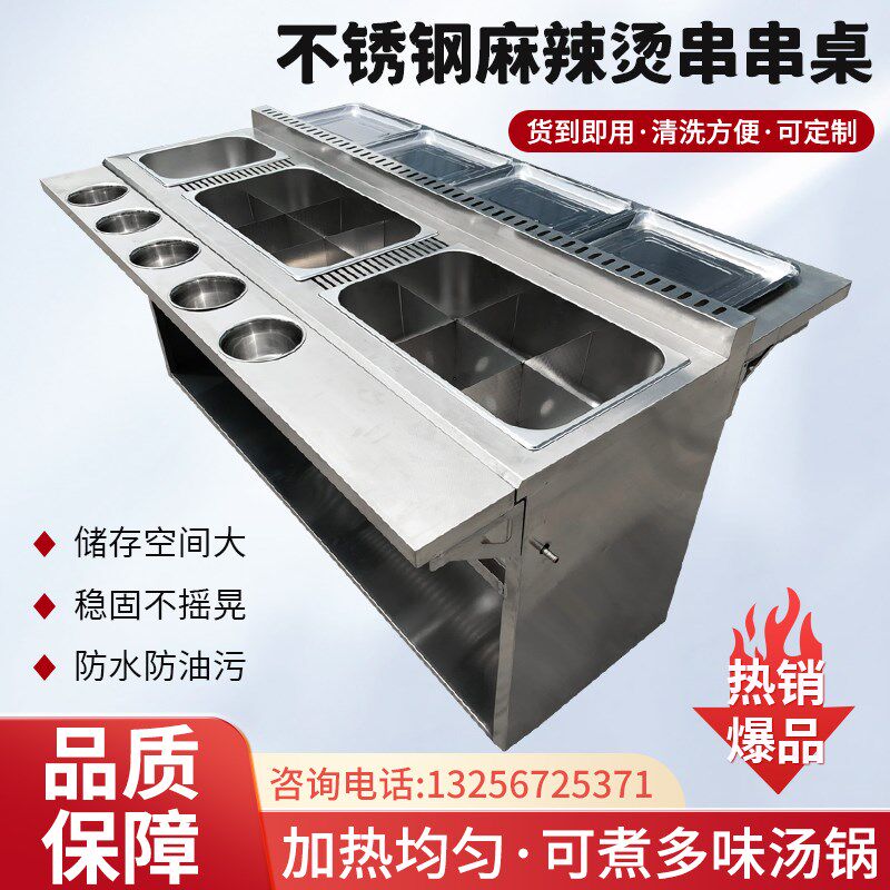 深夜围炉串串桌小酒馆煮串涮串桌麻辣烫桌子木质不锈钢火锅串串桌