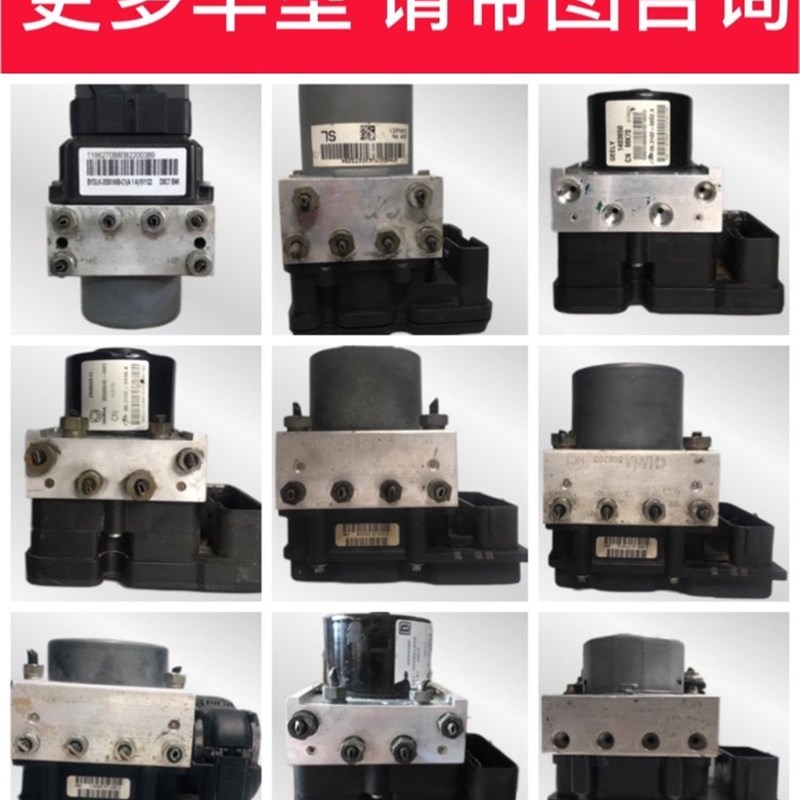 适用于五菱宏光S3 S S1 1.4 迷你荣光之光拆车ABS泵总成泵体阀体