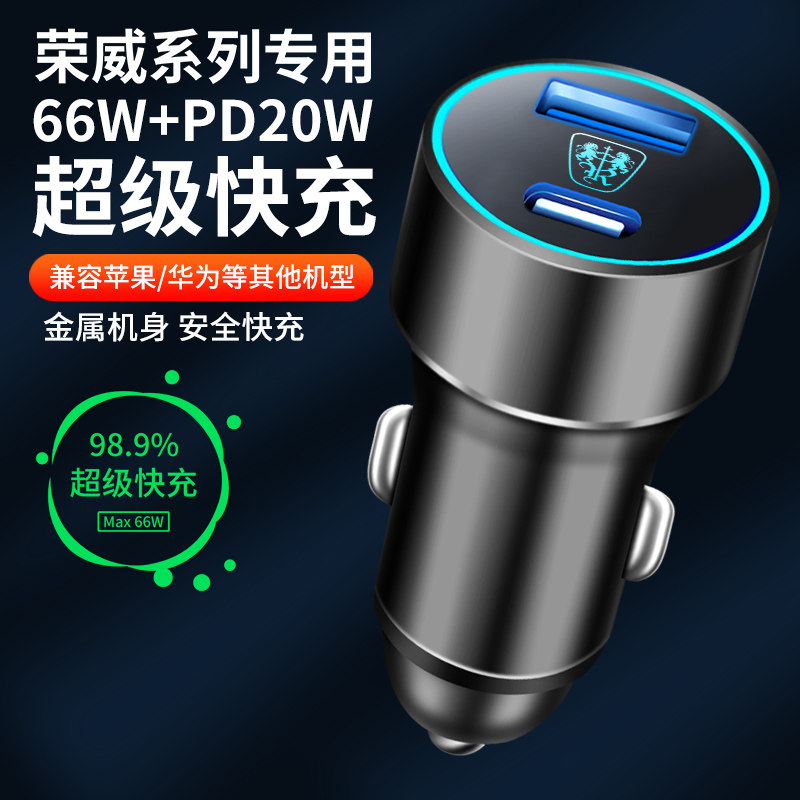 荣威车载充电器RX3 RX8 i6 i5 RX5 MAX改装点烟器插口手机USB快充