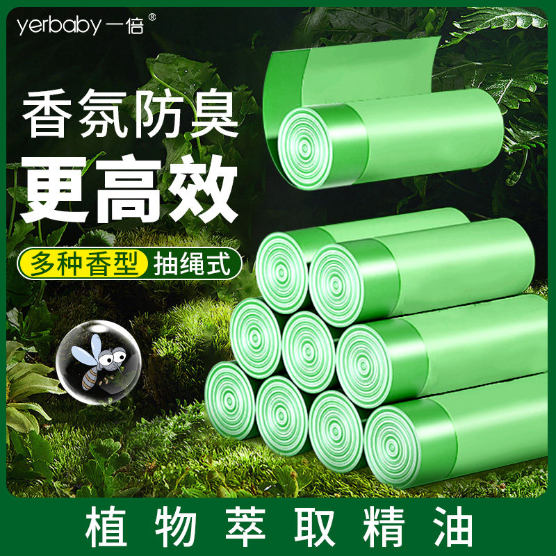 一倍垃圾袋加厚家用手提式抽绳香茅除臭花香卫生间厨房塑料袋彩色