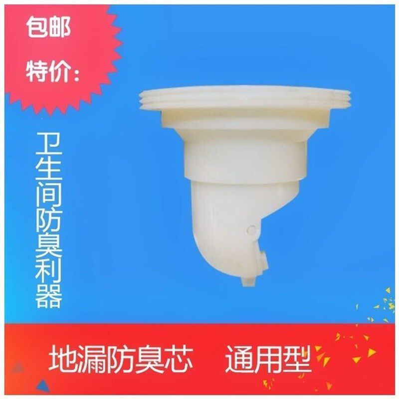 卫生间防臭内芯心地漏防堵加长下水道圆形加厚反味硅胶