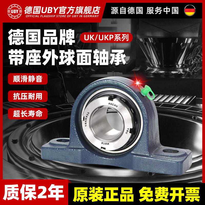 进口外球面轴承紧定套带座UKP312立式座P313 314 315 316 317 318
