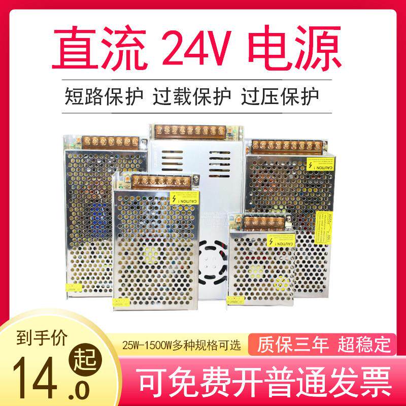 220V转24v直流开 关电源1a2a3a5a8a10a15a变压器50w100LED灯配接
