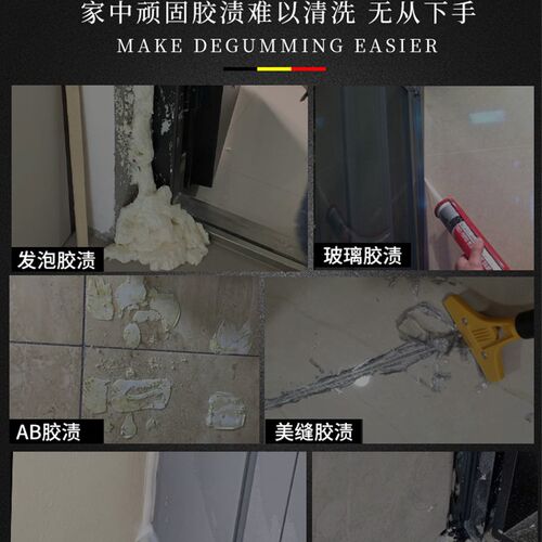 德国 AB胶专用除胶剂去除AB胶水去除剂溶解剂强力清除溶胶剂502胶