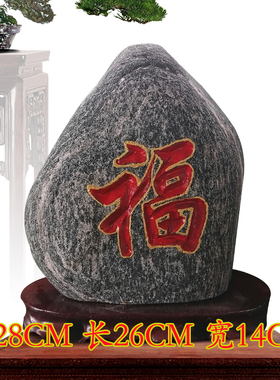 泰山石敢当风水原石观赏天官赐福补角招财进宝过门高照工艺品摆件