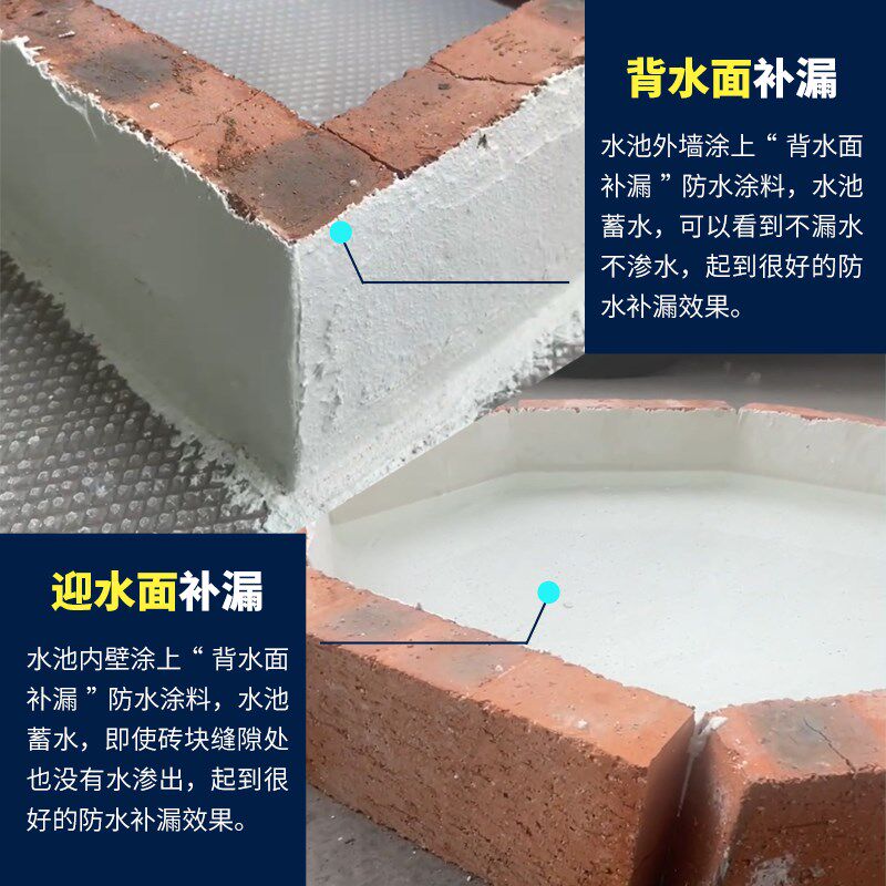 背水面防水涂料屋顶墙面天花板裂缝返碱漏水专用双面防水补漏材料