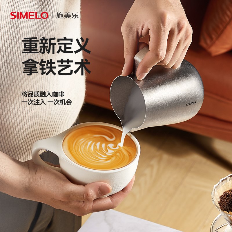 simelo拉花缸尖嘴奶泡杯咖啡器具奶泡缸打奶缸咖啡纯钛拉花杯