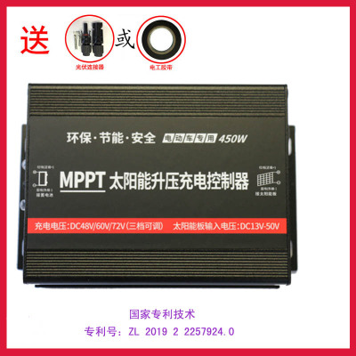 厂直销电动车太阳能控制器48V60V72V MPPT升压充电光伏发电三轮车