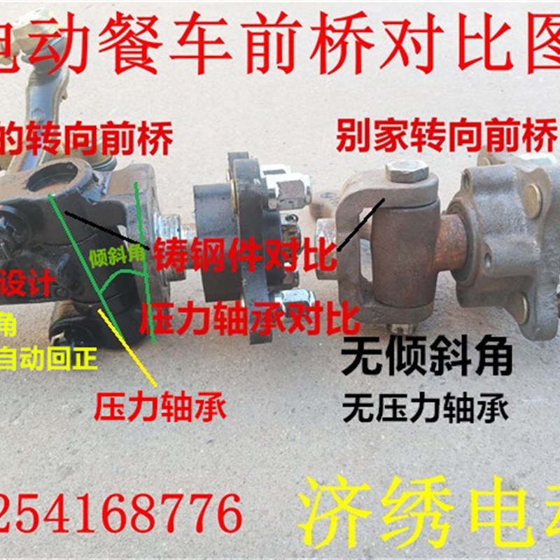 电动四轮餐车全套底盘配件小吃车改装车前桥后桥全套底盘套件总成