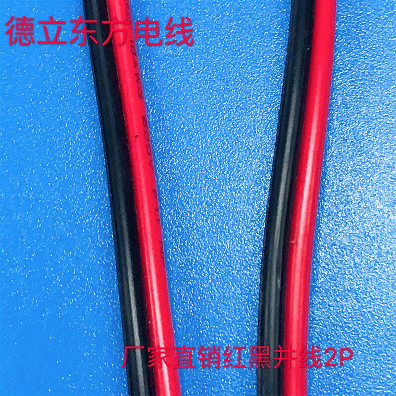 纯铜4P彩色排线 RV0.5平方150米1卷电脑电源转接线控制线 LED线