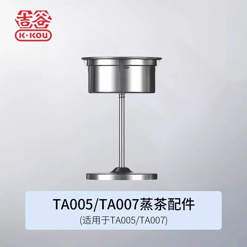 吉谷蒸茶壶煮茶壶玻璃壶体电热水壶底座TA006TA007泡茶滤网配件