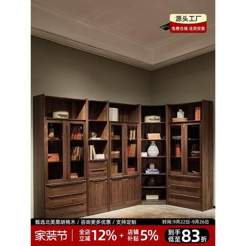 北美黑胡桃木全实木书柜置物架转角组合柜收纳现代简约书柜墙书橱