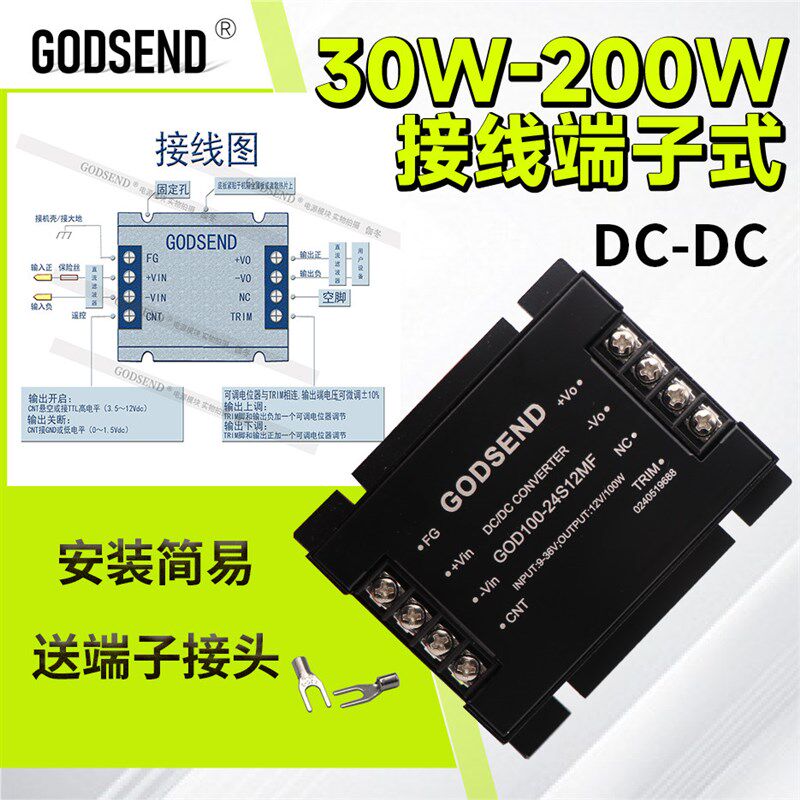DC50W60W150W隔离模块电源接线12V24V48V110V转5V9V12V15V24V28V