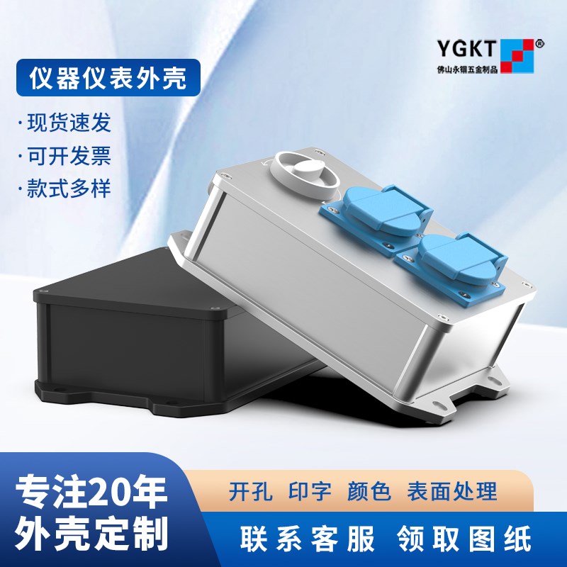 永锢仪器仪表外壳IP68防水接线盒铝合金盒子控制器铝合金壳体定制