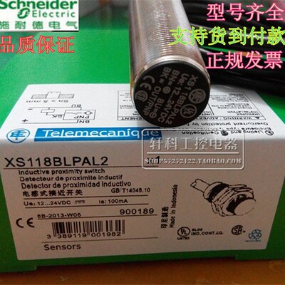 接近开关M18直流三线NPN常开XS218BLNAL2C/XS218BLPAL2C/PNP常开