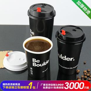 一次性黑色奶茶纸杯500ml加厚英伦防烫热饮咖啡杯100只带盖送吸管